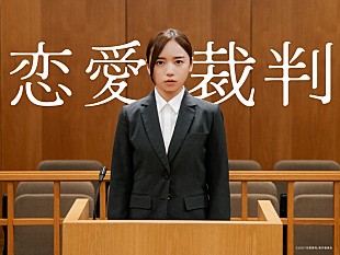 「agehasprings、齊藤京子初主演映画『恋愛裁判』劇中曲＆劇伴音楽をトータルプロデュース」