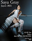「サヤ・グレー、2025年12月に来日公演決定」1枚目/1
