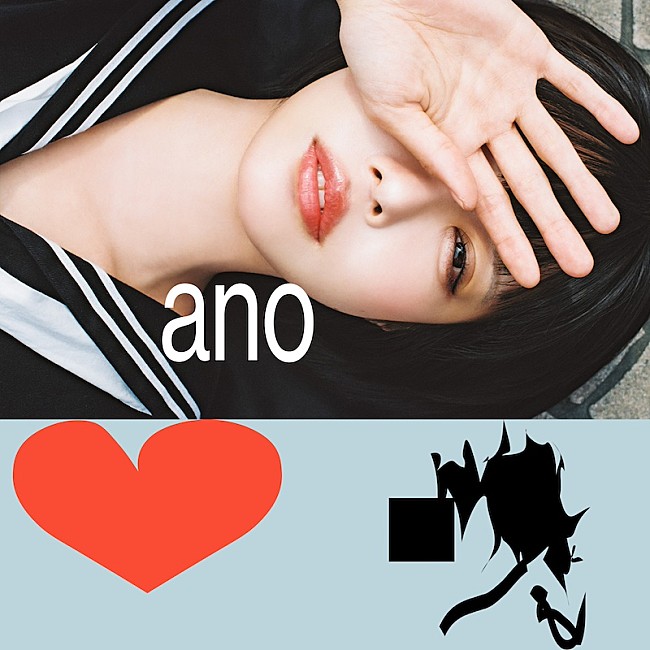 「ano、両A面シングル『呪いをかけて、まぼろしをといて。』リリース決定＆詳細発表」1枚目/3