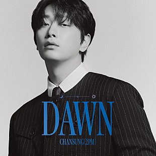 「チャンソン（2PM）、日本で初のフルアルバム『DAWN』を10/29に発売決定　リード曲はJun. Kをフィーチャリングに迎えたR&amp;B×シティポップナンバー」