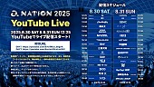 「浜崎あゆみ／XG／三浦大知／Da-iCE／Hey! Say! JUMP／MAZZELら出演【a-nation 2025】無料ライブ配信へ」1枚目/1