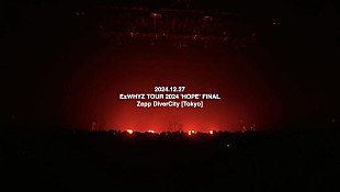 「ExWHYZ、2024年末開催【HOPE】ツアーファイナルライブ映像全編プレミア公開決定」
