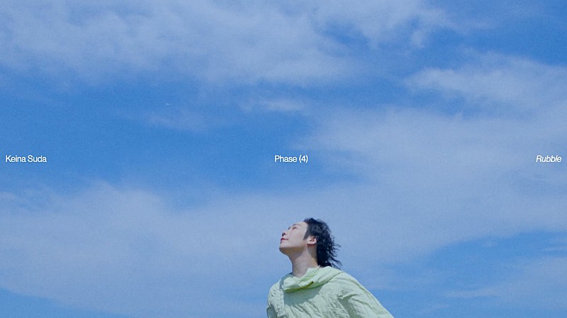 須田景凪、美しい風景の中で歌い巡る「ラブル」MV公開