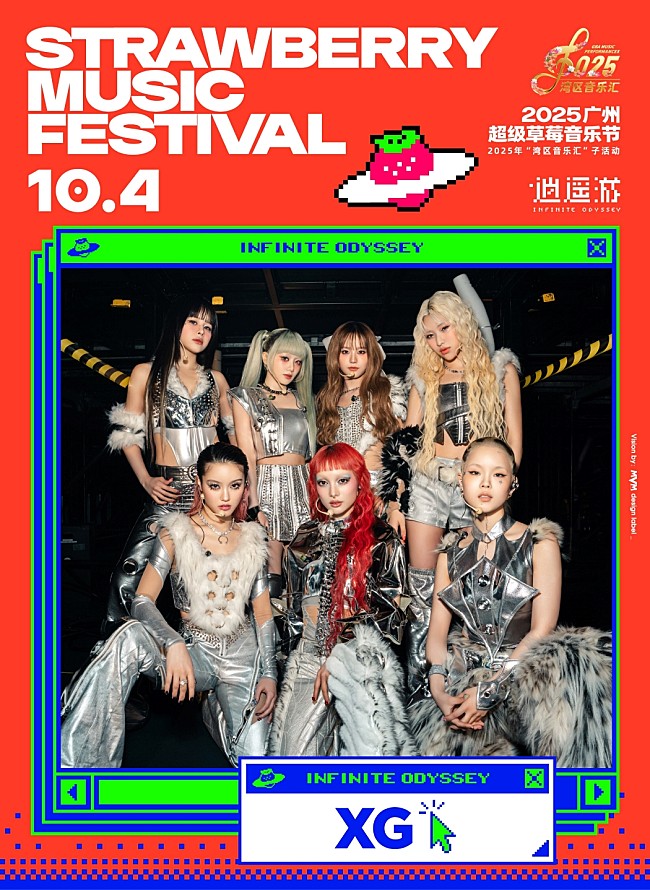 「XG、10月に中国大型音楽フェスティバルツアーが決定」1枚目/3