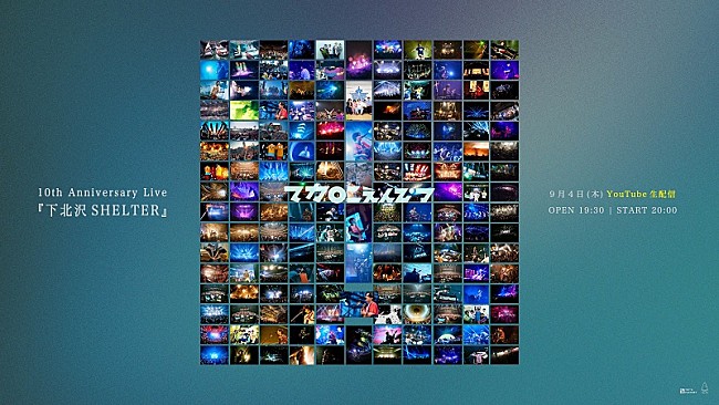 「マカロニえんぴつ、思い出の地・下北沢SHELTERでの9/4公演をYouTube生配信」1枚目/2