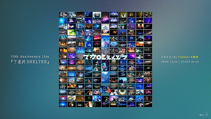 「マカロニえんぴつ、思い出の地・下北沢SHELTERでの9/4公演をYouTube生配信」1枚目/2