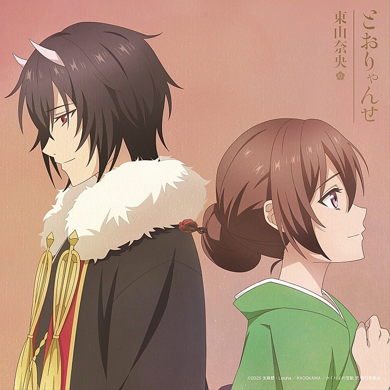 「＜アニメ限定盤（CD＋DVD）＞
(C)2025 友麻碧・Laruha/KADOKAWA/かくりよの宿飯 弐 製作委員会
」5枚目/7