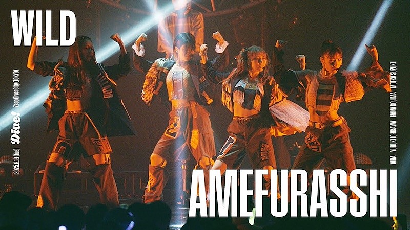 AMEFURASSHI、「WILD -Remix」ライブパフォーマンス映像公開