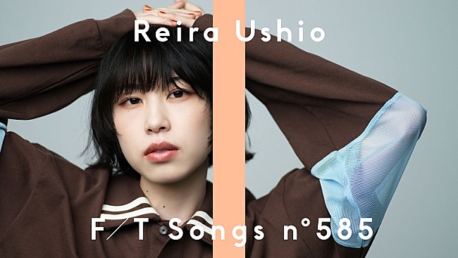 「汐れいら、ピアノアレンジで「センチメンタル・キス」披露 ＜THE FIRST TAKE＞」1枚目/1