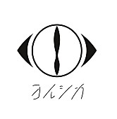 「ヨルシカ」2枚目/3