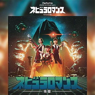 「Perfume『ネビュラロマンス 後篇』発売記念、全国4都市でポップアップストア開催」