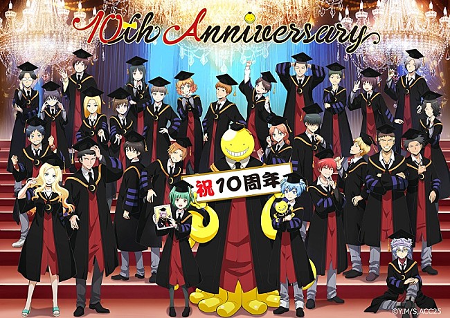 「	(C)松井優征／集英社・アニメ「暗殺教室」製作委員会2025 」2枚目/4