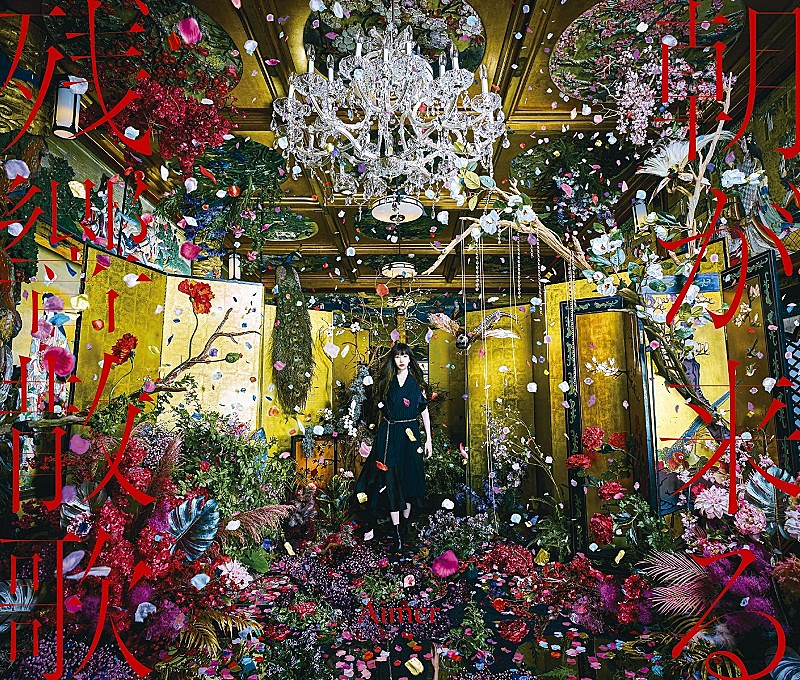 「Aimer「残響散歌」累計再生数5億回突破ほか：今週のストリーミングまとめ」1枚目/1