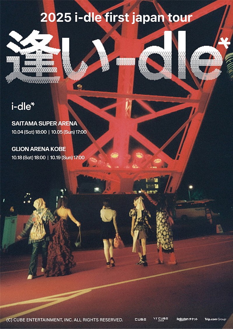 i-dle、日本ツアーのタイトル＆ポスターを公開