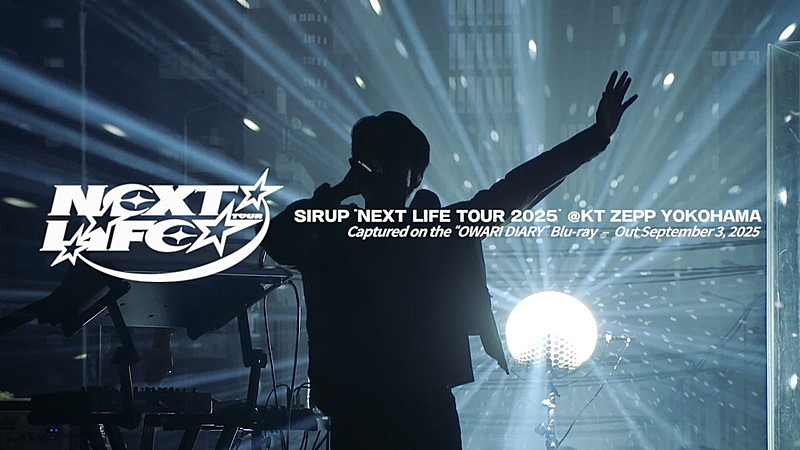 「SIRUP、ツアー【NEXT LIFE TOUR 2025】横浜公演のライブダイジェスト映像を公開」1枚目/4