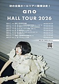 「【ano HALL TOUR 2026】」2枚目/2