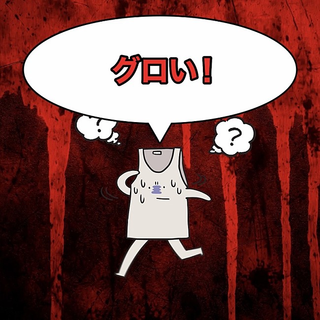 「ヤバT、映画『カラダ探し THE LAST NIGHT』挿入歌のリリックビデオ＆全33曲『癒着☆プレイリスト』公開」1枚目/4