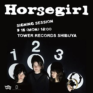 「ホースガール、初来日ツアーを記念してタワレコ渋谷店でサイン会決定」