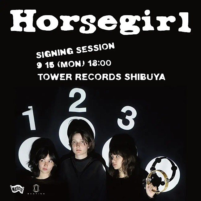 「ホースガール、初来日ツアーを記念してタワレコ渋谷店でサイン会決定」1枚目/1