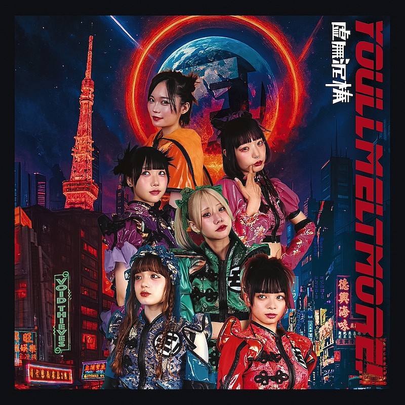 「アルバム『虚無泥棒』通常盤」3枚目/9