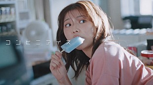 「shallm、ドラマ『もしも世界に「レンアイ」がなかったら』第6話ED主題歌「コンビニアイス」デジタルリリース＆MV公開」