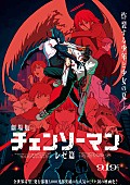 「劇場版『チェンソーマン レゼ篇』
（C）2025 MAPPA／チェンソーマンプロジェクト （C）藤本タツキ／集英社」2枚目/2