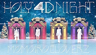 「ももクロ、【ももいろクリスマス2024】映像化決定」