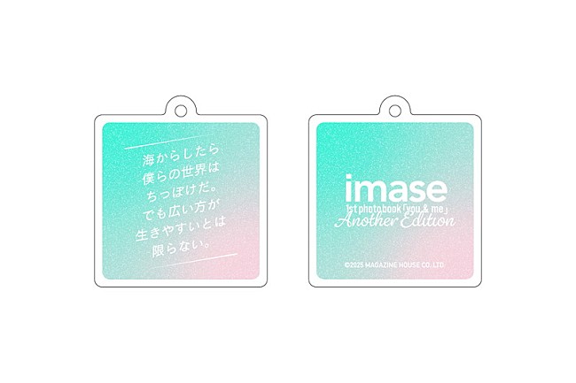 「【imase 1st photo book『you &amp; me』Another Edition（photographs by Ittetsu Matsuoka）】オリジナルグッズ」3枚目/13