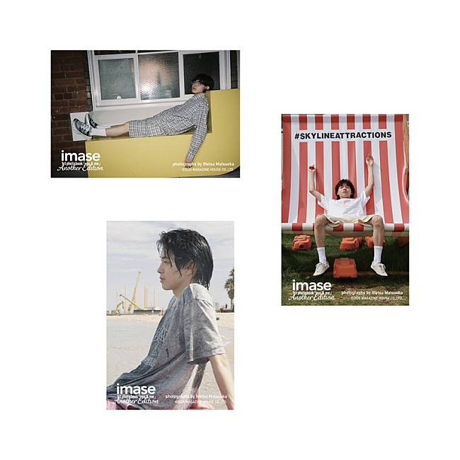 「【imase 1st photo book『you &amp; me』Another Edition（photographs by Ittetsu Matsuoka）】オリジナルグッズ」7枚目/13