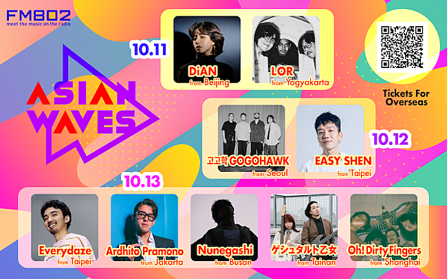 「音楽フェス【ミナホ】で今年も【ASIAN　WAVES】開催　アジア各国から9組出演」1枚目/1