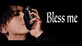 「岩橋玄樹、新曲「Bless me」スペシャルMV『Bless me (Theme Song of the Feature Film &amp;quot;男神”)』公開」1枚目/3