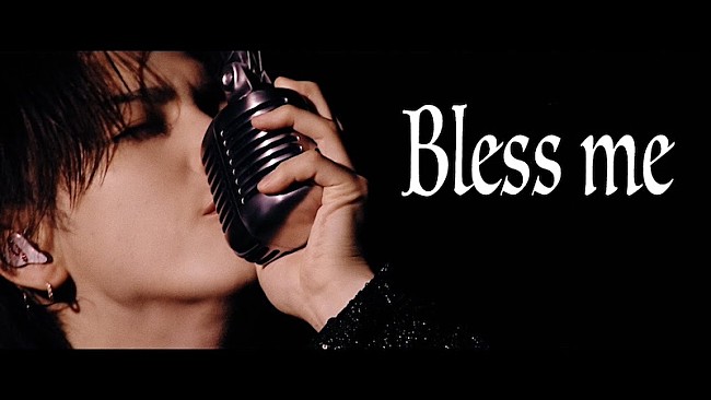 「岩橋玄樹、新曲「Bless me」スペシャルMV『Bless me (Theme Song of the Feature Film &quot;男神”)』公開」1枚目/3