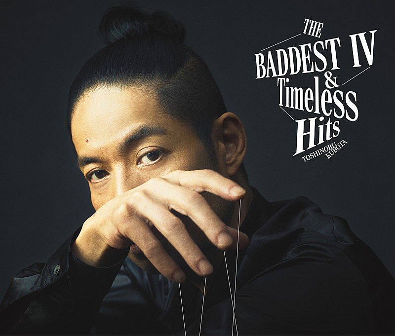 「久保田利伸 べストアルバム『THE BADDEST IV&Timeless Hits』初回生産限定盤」2枚目/4