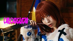 「PEDRO、ベースレスの新曲「いたいのとんでけ」MV公開　さかしたひかる（ドミコ）がサウンドプロデュース」