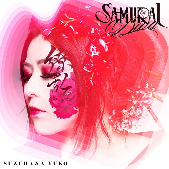 「アルバム『SAMURAI DIVA』アナザーカバー」7枚目/7