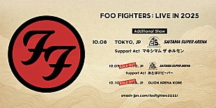 「フー・ファイターズ来日公演に向けて貴重映像が公開、第1弾は1997年フジロックより「Monkey Wrench」」