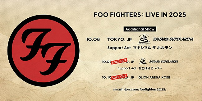 「フー・ファイターズ来日公演に向けて貴重映像が公開、第1弾は1997年フジロックより「Monkey Wrench」」1枚目/1