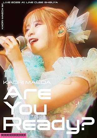 「前田佳織里、初ワンマンライブ【Are You Ready？】Blu-rayのトレーラー映像公開」