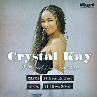 「Crystal Kay、東阪ビルボードライブ・ツアーを開催」