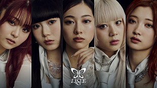 「『虹プロ』ファイナリストAKARI擁するELSEE、メジャーデビュー曲がTVアニメ『ワンダンス』ED主題歌に」
