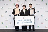 「Mrs. GREEN APPLEが「グリーンアップル大使」に就任、大森元貴「非常に光栄で感慨深い」」1枚目/16