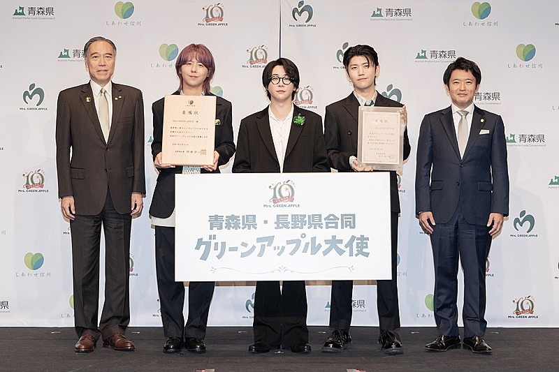 「Mrs. GREEN APPLE「グリーンアップル大使」任命式」2枚目/16