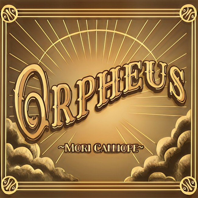 「Mori Calliope 配信シングル「Orpheus」」2枚目/3