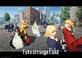 「TVアニメ『Fate/strange Fake』
（C）成田良悟・TYPE-MOON/KADOKAWA/FSFPC」4枚目/4