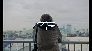 「BE:FIRSTの演技も光る、今泉力哉監督による「空」MVのテーマは“ちいさな優しさ”」
