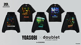 「YOASOBI×ファッションブランド・doubletのコラボアイテムを【ZOZOFES】会場販売」