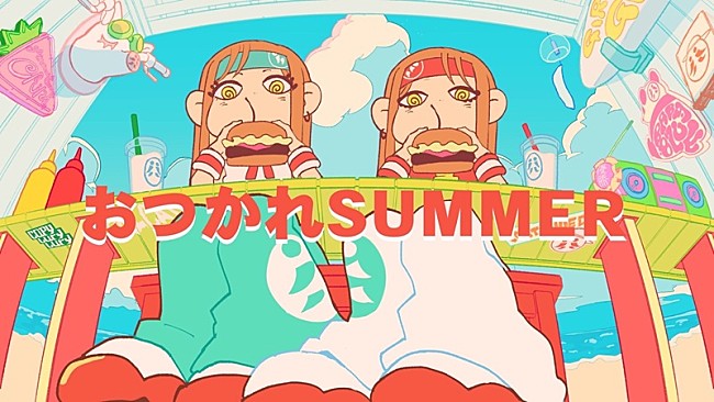 「HALCALI「おつかれSUMMER」MV公開決定　公開日にはイベント開催も」1枚目/3