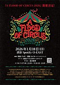 「a flood of circle【A FLOOD OF CIRCUS 2026】」2枚目/2
