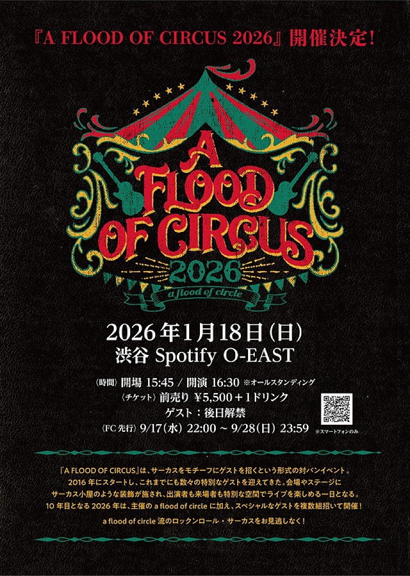 「a flood of circle【A FLOOD OF CIRCUS 2026】」2枚目/2
