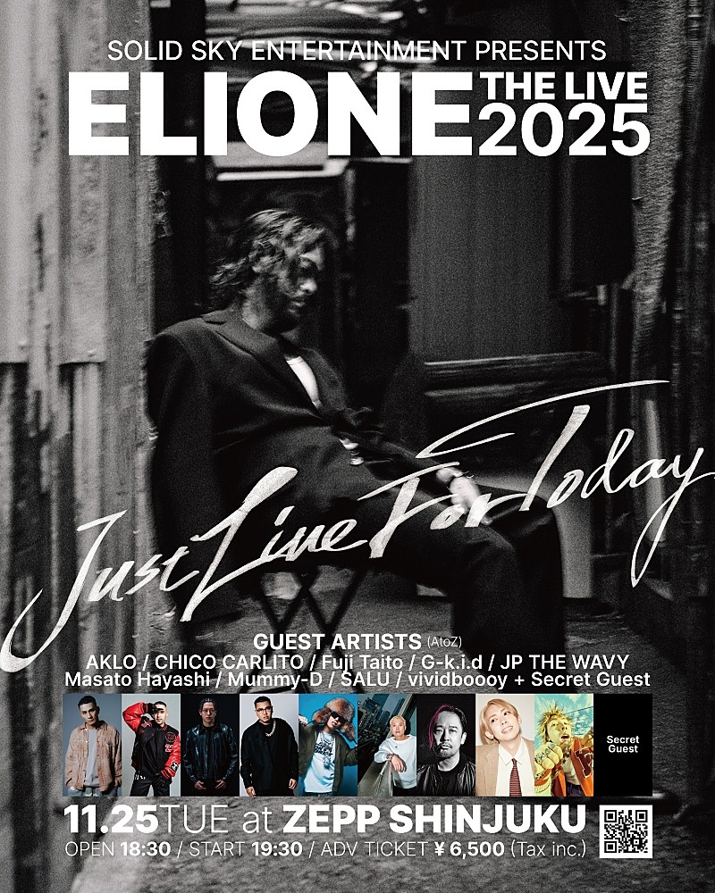 「ELIONE、Zeppワンマン公演の第2弾客演アーティスト発表　AKLO／SALU／Fuji Taitoら出演決定」1枚目/2